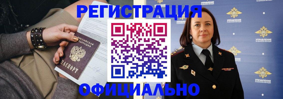 прописка ребенка в Новомосковске